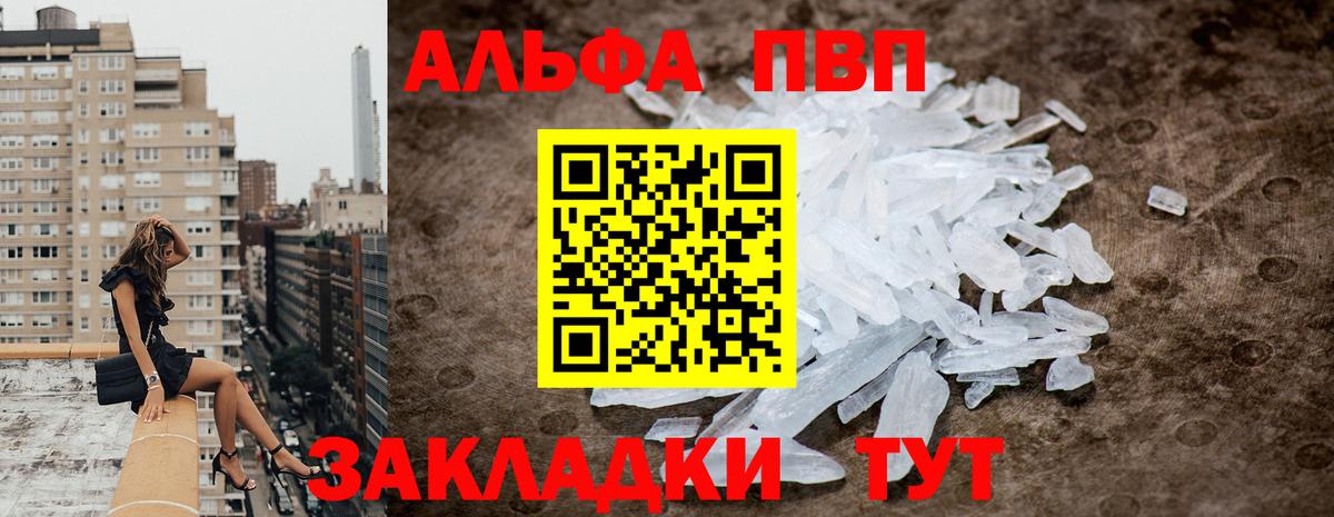 Alfa_PVP СК КРИС  A-PVP Crystall  Вход с VPN  Луга  Alfa_PVP кристаллы 