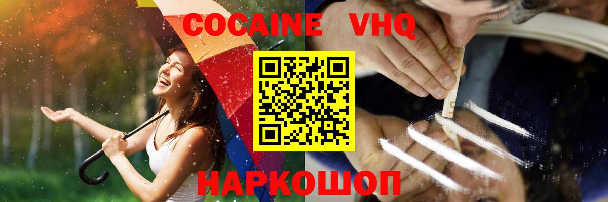 Cocaine 99%  Вход с VPN  Луга  КОКАИН  КОКАИН Боливия 