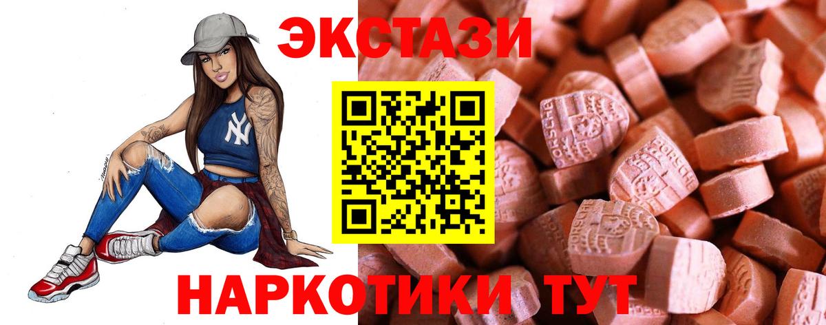 Экстази MDMA Луга
