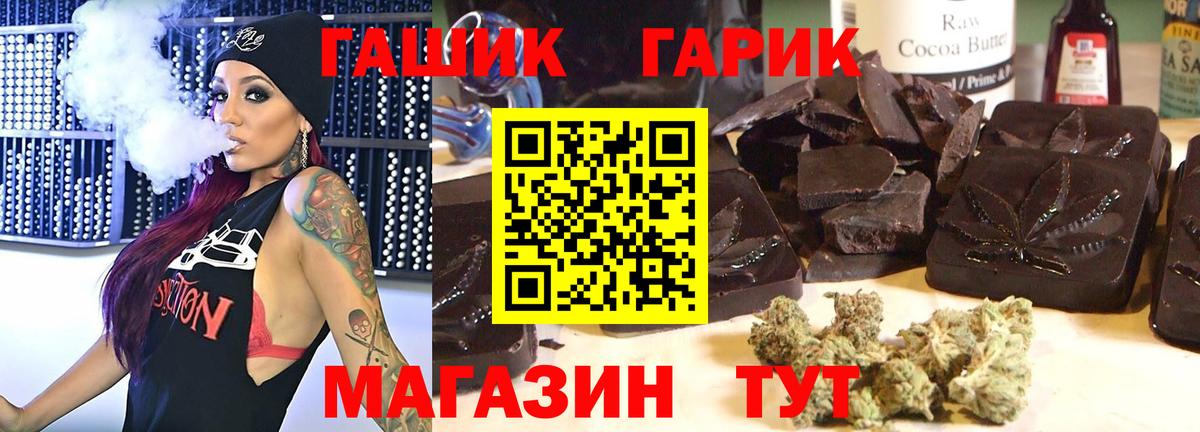 ГАШ hashish  ГАШ Premium  Луга  Вход с VPN 