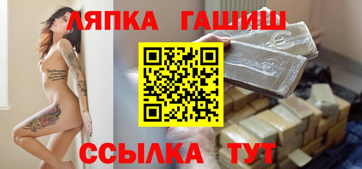 ГАШИШ 40% ТГК Луга