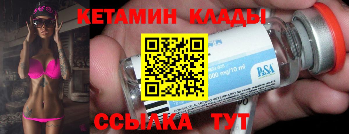 Кетамин VHQ  КЕТАМИН ketamine  Вход с VPN  Луга 