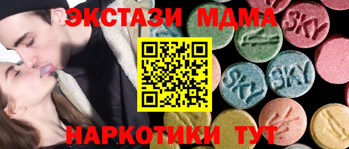 Луга  МДМА кристаллы  Вход с VPN  MDMA  МДМА VHQ 