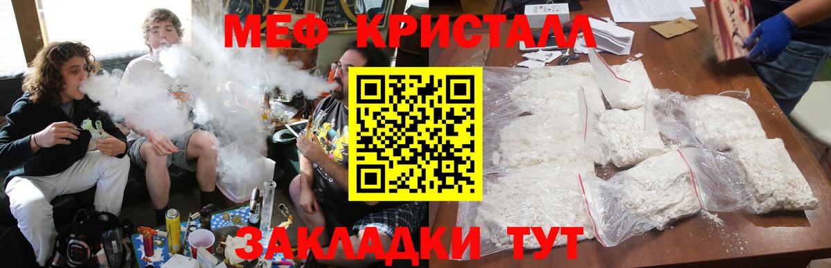 Меф  Вход с VPN  МЯУ-МЯУ VHQ  Луга  Меф mephedrone 