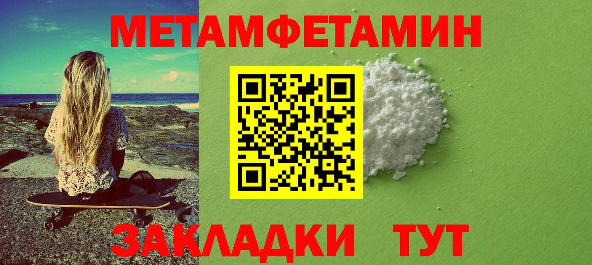 МЕТАМФЕТАМИН винт  Вход с VPN  Луга 
